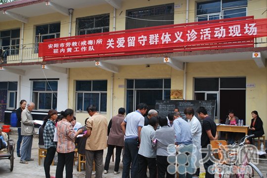 安阳市劳教（戒毒）所医务人员正在接受群众咨询