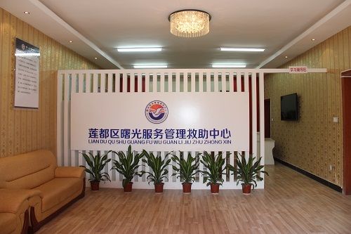曙光服务救助管理中心