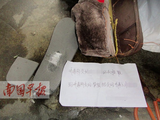 男子给戒毒人员送衣物露马脚 棉鞋夹层藏冰毒(图)