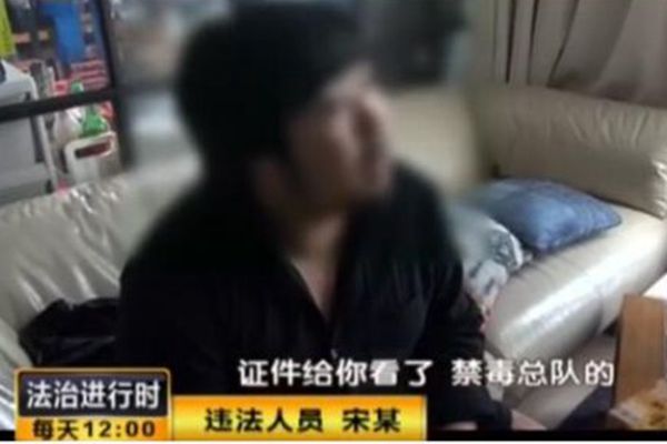 （宋冬野涉毒被抓现场曝光。视频截图）