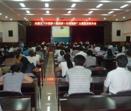 赤峰市劳教所组织民警参加“中国梦、我的梦、尽责圆梦”主题演讲巡回报告会 赤峰市劳教所组织民警参加“中国梦、我的梦、尽责圆梦”主题演讲巡回报告会