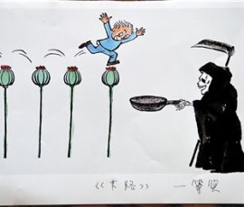 剖析戒毒绘画一等奖作品《末路》 剖析戒毒绘画一等奖作品《末路》