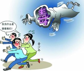 “娱乐糖衣”遮掩合成毒品 青少年成最大受害人群 “娱乐糖衣”遮掩合成毒品 青少年成最大受害人群