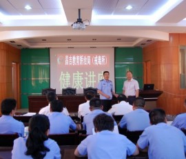 关注民生,情系健康——昌吉教育矫治局(戒毒所)邀请专家开展健康讲座 关注民生,情系健康——昌吉教育矫治局(戒毒所)邀请专家开展健康讲座
