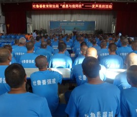 吐鲁番教育矫治局 组织开展“感恩与我同在”之发声亮剑活动 吐鲁番教育矫治局 组织开展“感恩与我同在”之发声亮剑活动