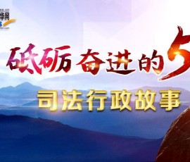 最美法律服务人之戒毒人民警察66名候选人事迹今天上线 最美法律服务人之戒毒人民警察66名候选人事迹今天上线