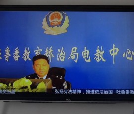 吐鲁番教育矫治局领导向全体管理对象 送去了一份特别的新年礼物 吐鲁番教育矫治局领导向全体管理对象 送去了一份特别的新年礼物