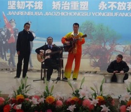 吐鲁番教育矫治局举办戒毒人员春节文艺演出 吐鲁番教育矫治局举办戒毒人员春节文艺演出