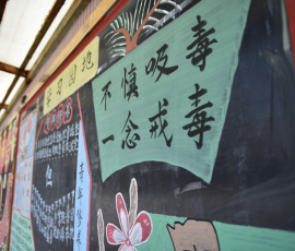 〖今天我当班〗高墙内戒毒民警的一天 〖今天我当班〗高墙内戒毒民警的一天