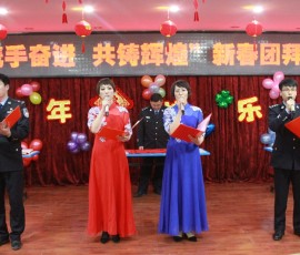 阿克苏强制隔离戒毒所举办“携手奋进 共铸辉煌” 新春联欢会 阿克苏强制隔离戒毒所举办“携手奋进 共铸辉煌” 新春联欢会