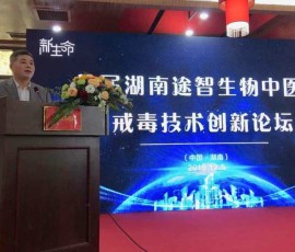 临床有效率达95%,我国中医药戒毒技术首获国际认可 临床有效率达95%,我国中医药戒毒技术首获国际认可