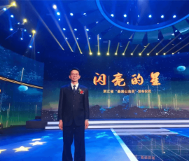 闪亮的星!浙江省十里坪强制隔离戒毒所民警姚建飞被评为全省“最美公务员” 闪亮的星!浙江省十里坪强制隔离戒毒所民警姚建飞被评为全省“最美公务员”