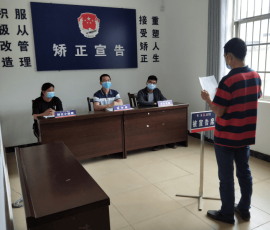 天等县东平司法所举行社区矫正对象期满解矫宣告仪式 天等县东平司法所举行社区矫正对象期满解矫宣告仪式