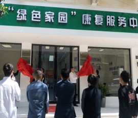 龙游社区戒毒康复指导站揭牌成立 龙游社区戒毒康复指导站揭牌成立