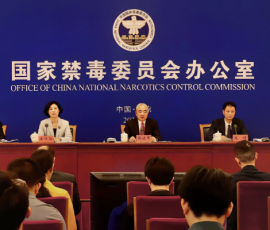 国家禁毒办召开新闻发布会通报2023年以来禁毒工作情况 国家禁毒办召开新闻发布会通报2023年以来禁毒工作情况