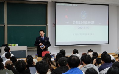 禁毒反诈齐宣传 所校同行筑平安——我所联合浙江警官职业学院赴中国计量大学开展禁毒反诈宣传 禁毒反诈齐宣传 所校同行筑平安——我所联合浙江警官职业学院赴中国计量大学开展禁毒反诈宣传