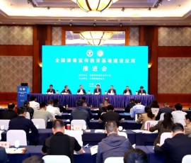 全国禁毒宣传教育基地建设应用推进会在重庆召开 全国禁毒宣传教育基地建设应用推进会在重庆召开