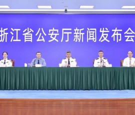 浙江通报2025年全省禁毒工作成效情况 浙江通报2025年全省禁毒工作成效情况