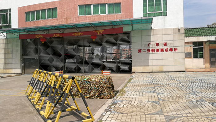 〖今天我当班〗高墙内戒毒民警的一天