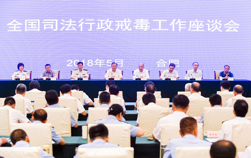 司法部召开全国司法行政戒毒工作座谈会：建立统一的司法行政戒毒工作基本模式